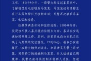 石狮杭州警方通报“女生在万象城遭劫持”案件